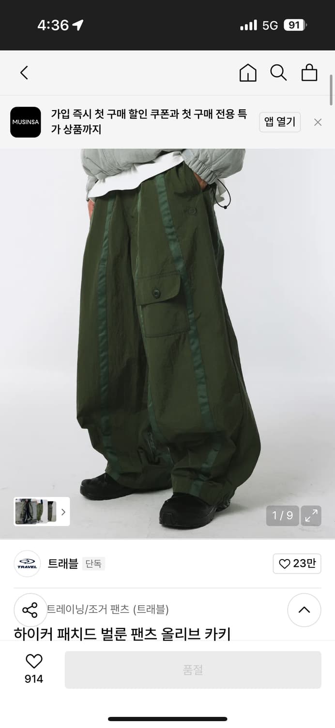 택있는새상품. 트래블 나일론 벌룬팬츠 L사이즈 상품이미지1