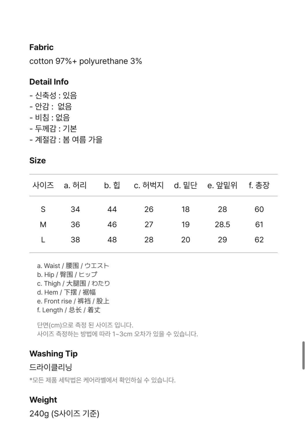 카프리 팬츠  상품이미지3