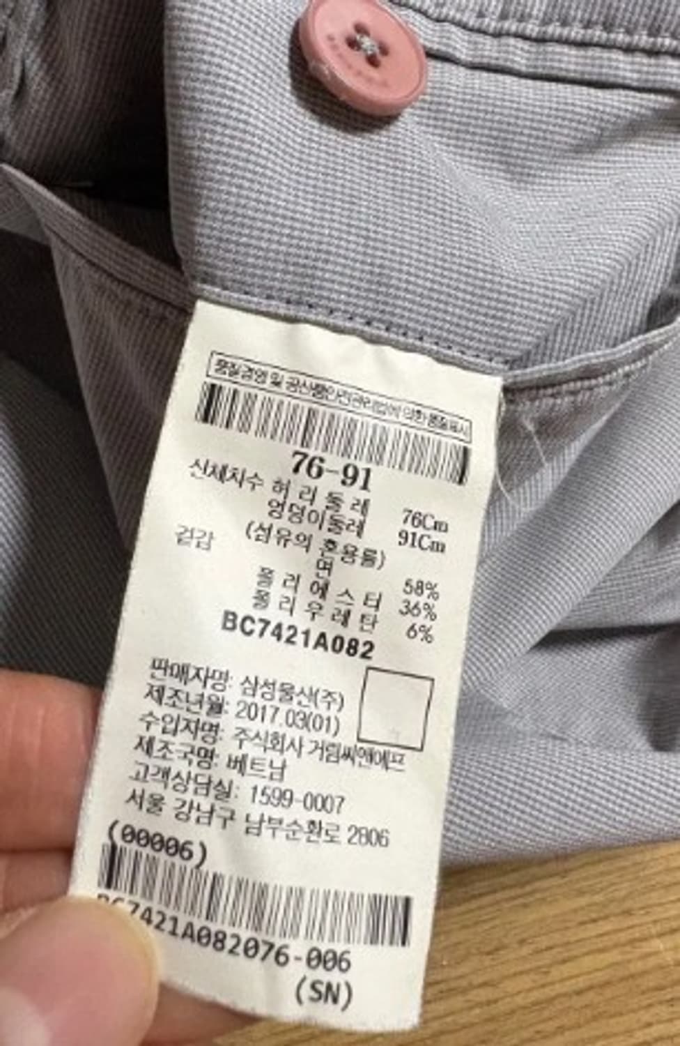 빈폴 남성 코튼혼방팬츠 면바지 76 상품이미지6