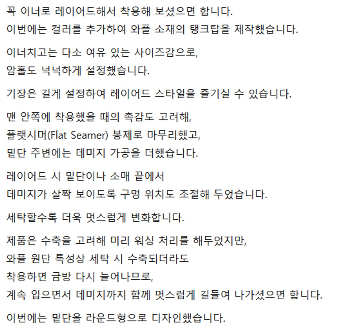2) ancellm 안셀름 레이어드 써멀 와플 탱크 탑 나시 상품이미지6