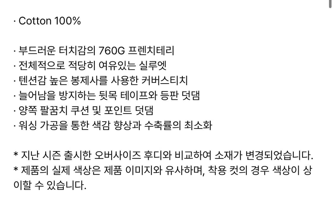 (2) 러프사이드 오버사이즈 후드 오크 상품이미지3