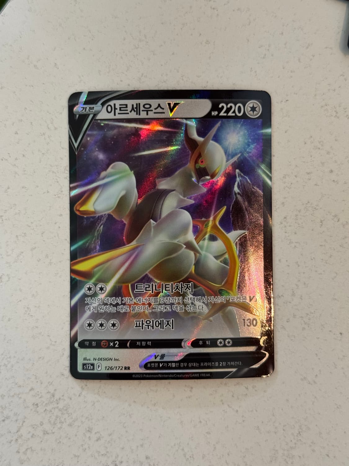 아르세우스 V 상품이미지1