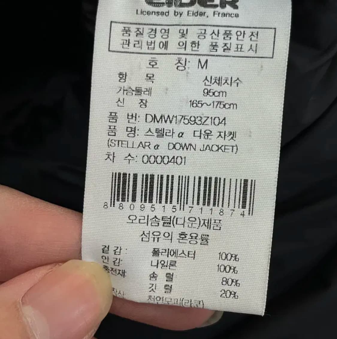 아이더 스텔라 덕다운 자켓 (M) 상품이미지5