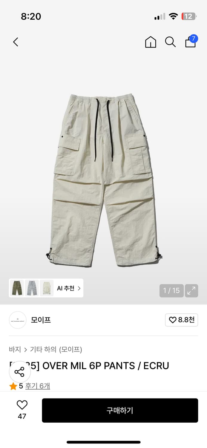 모이프 OVER MIL 6P 카고 팬츠 ECRU (2사이즈) 상품이미지1