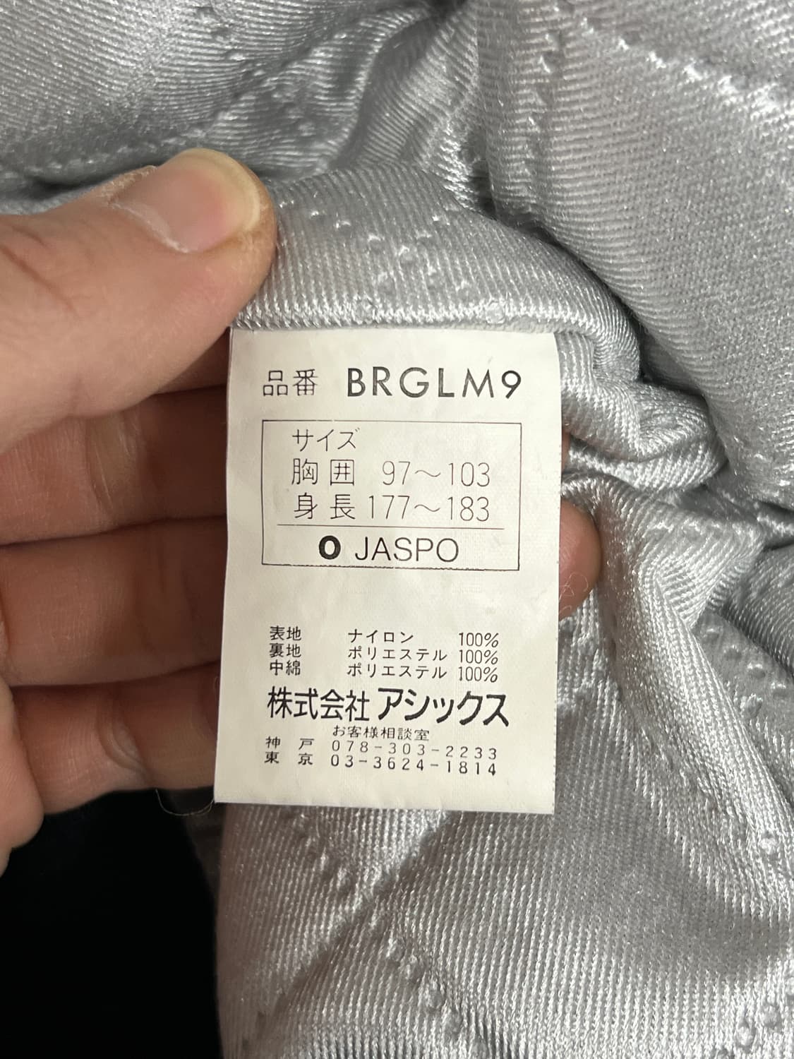 Japanese Vintag일본 빈티지 지바 롯데 마린스 스타디움 바시티 상품이미지7