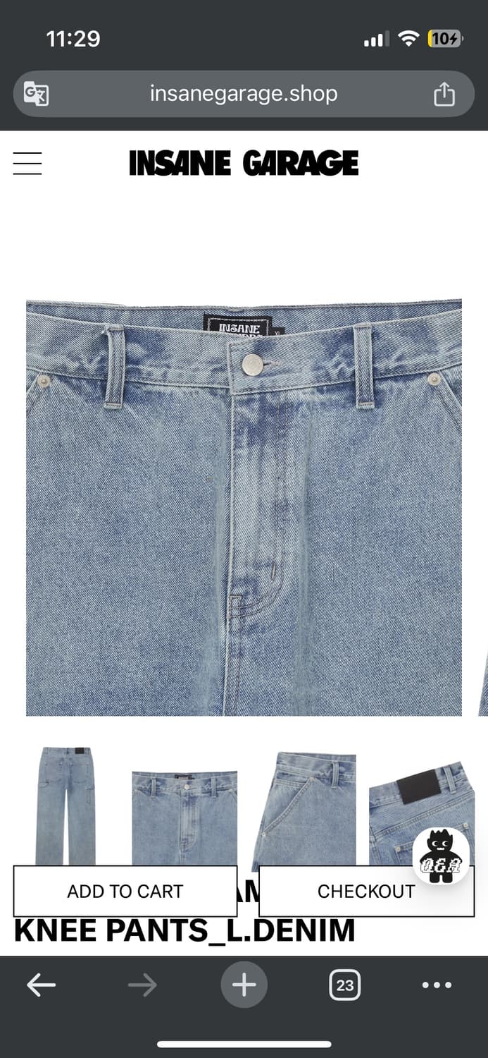 인세인개러지 위캔더스 더블니 팬츠 상품이미지3