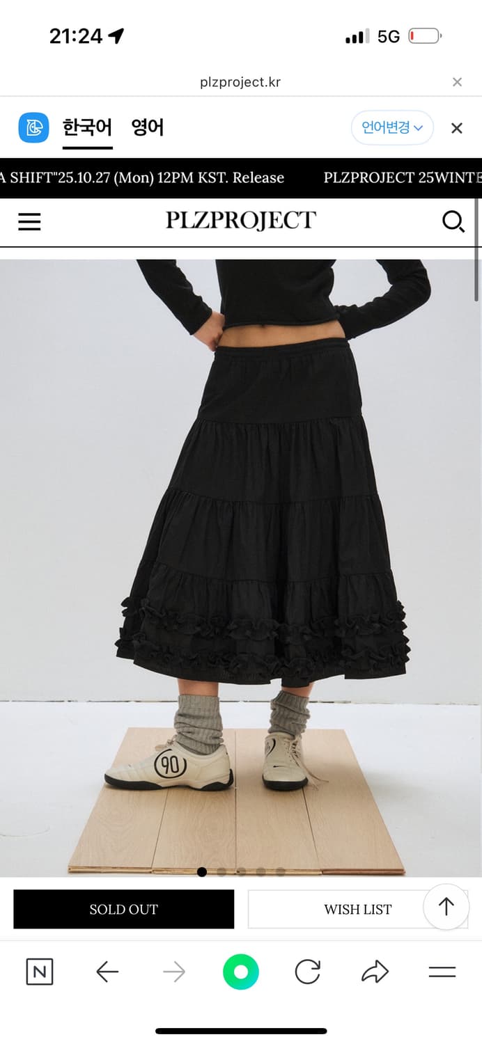 [새상품] 플리즈프로덕트 MIDDLE FRILL SKIRT, BLACK 상품이미지2