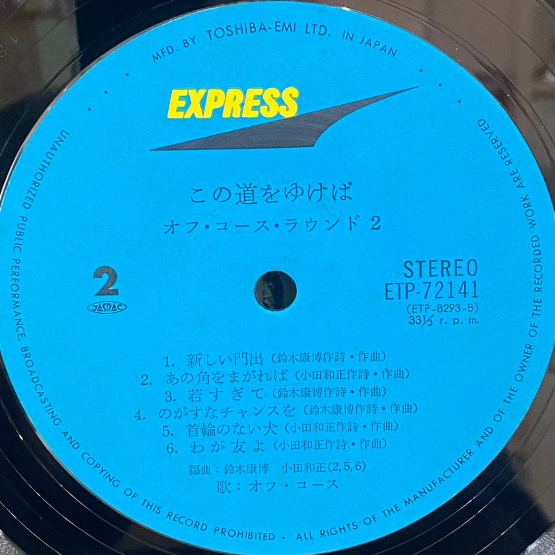 (LP) Off Course -Goin' My Way 상품이미지5