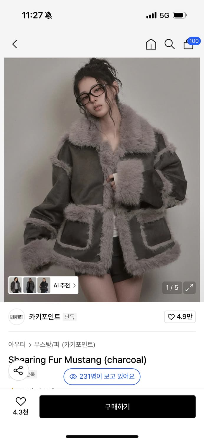 구해요)카키포인트 무스탕 상품이미지1