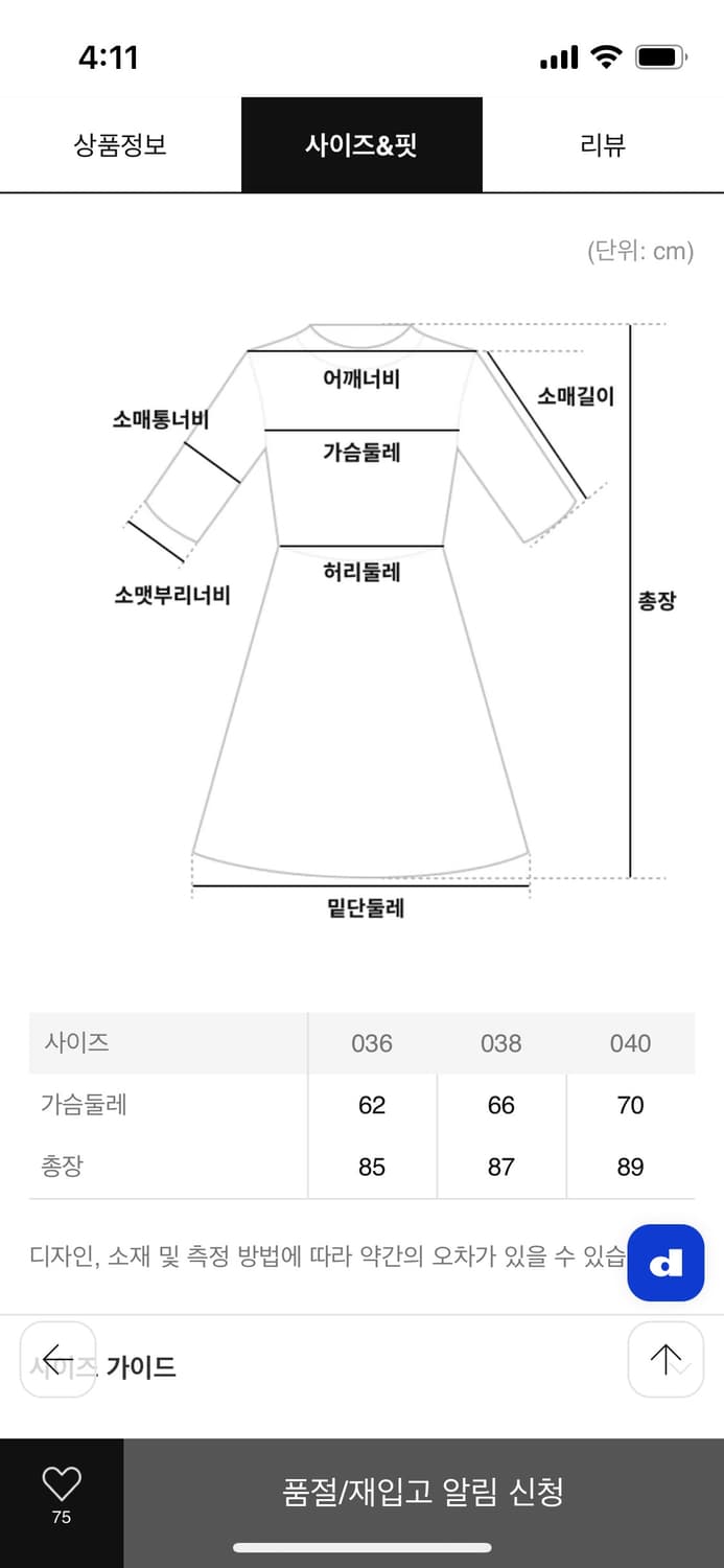플랜씨 타프타 원피스 상품이미지7