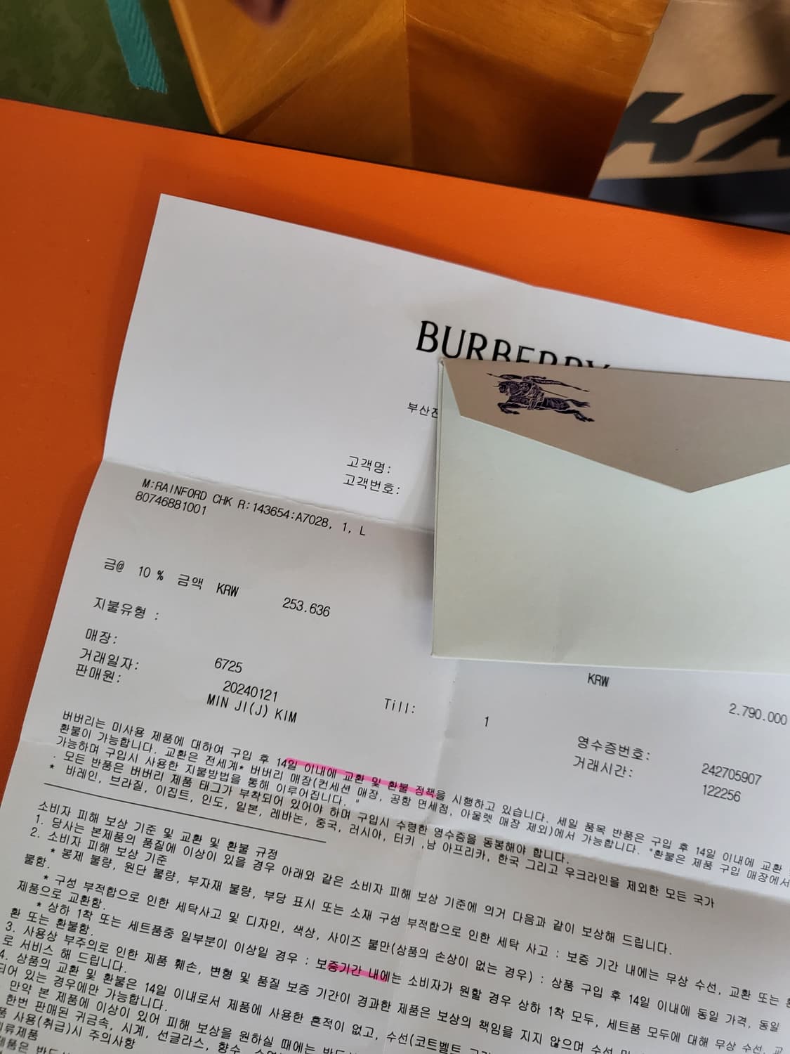 24SS 버버리 ekd 리버시블 체크 자켓 m 상품이미지4