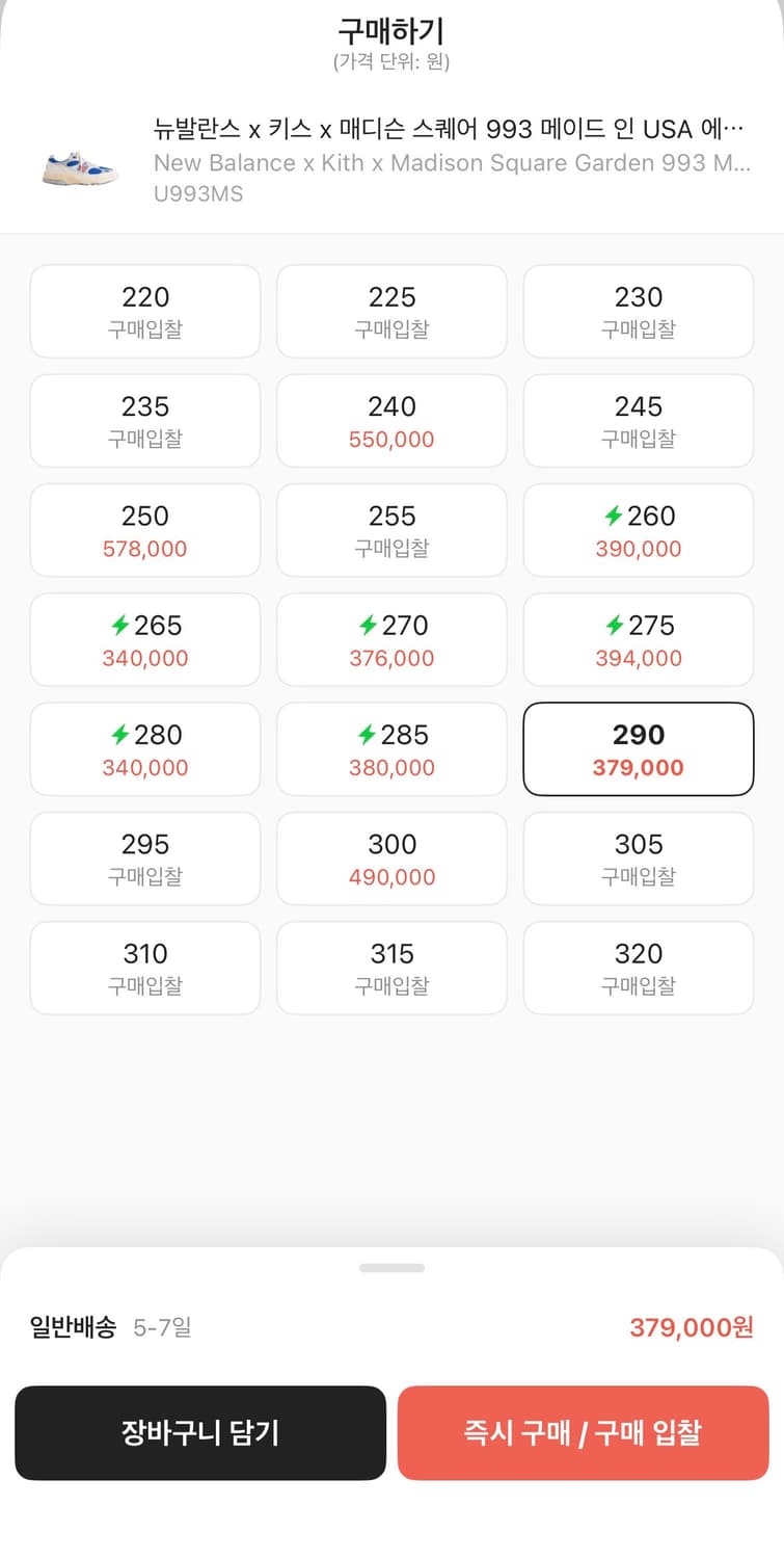 KITH 뉴발란스 993 290 새상품 상품이미지2