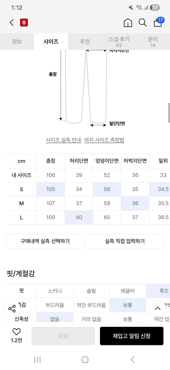 엑스톤즈 플라워 와이드 데님팬츠 M 상품이미지2
