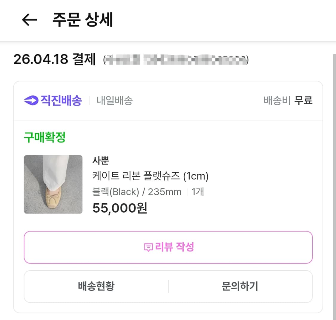 새상품)사뿐 플랫슈즈 235팔아요 상품이미지2