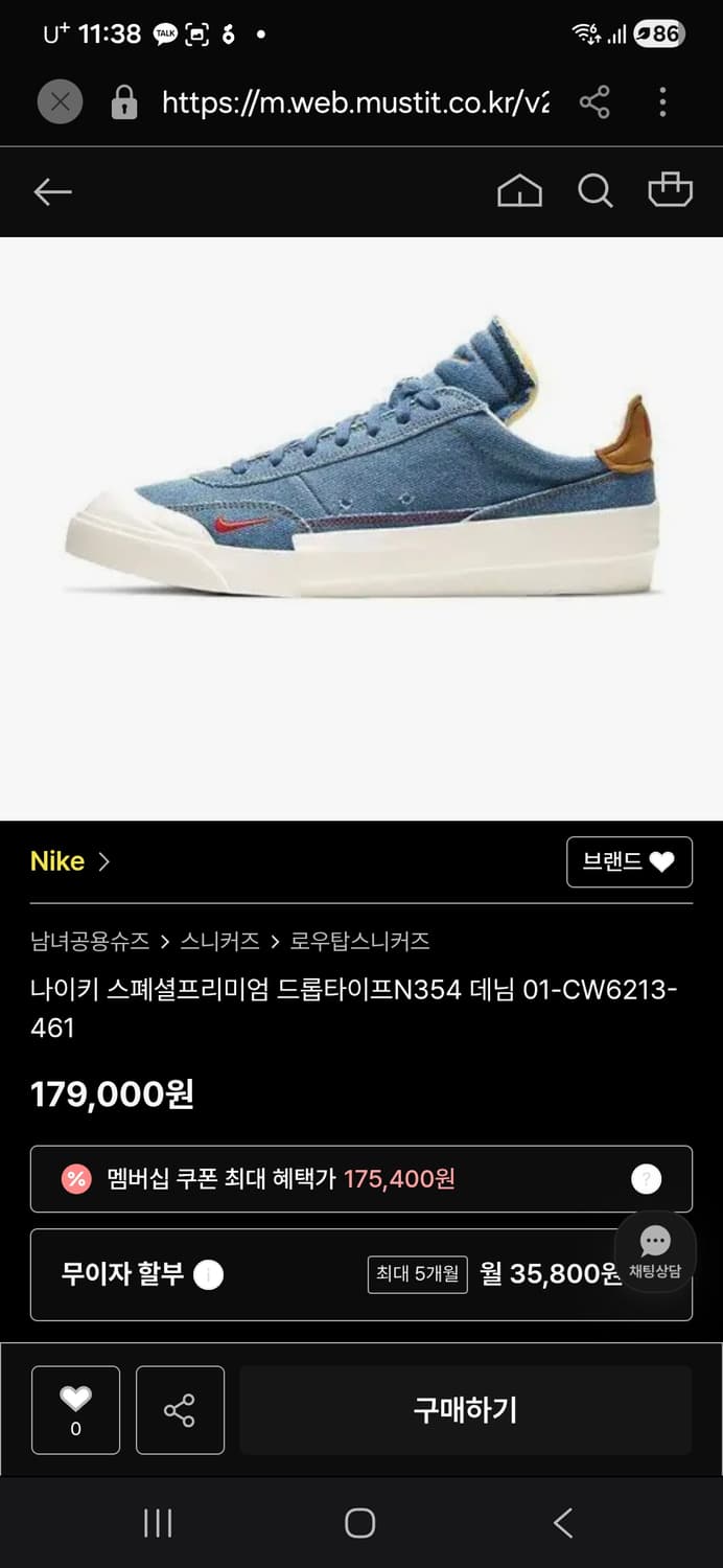 나이키 드롭타이프 N354 데님 여성 245 상품이미지2