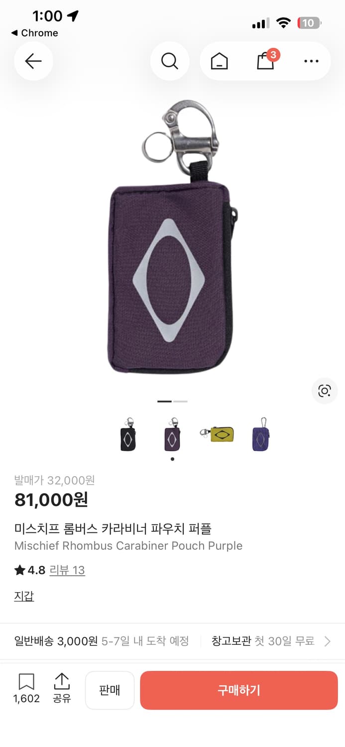 미스치프 롬버스 카라비너 파우치 퍼플 상품이미지4