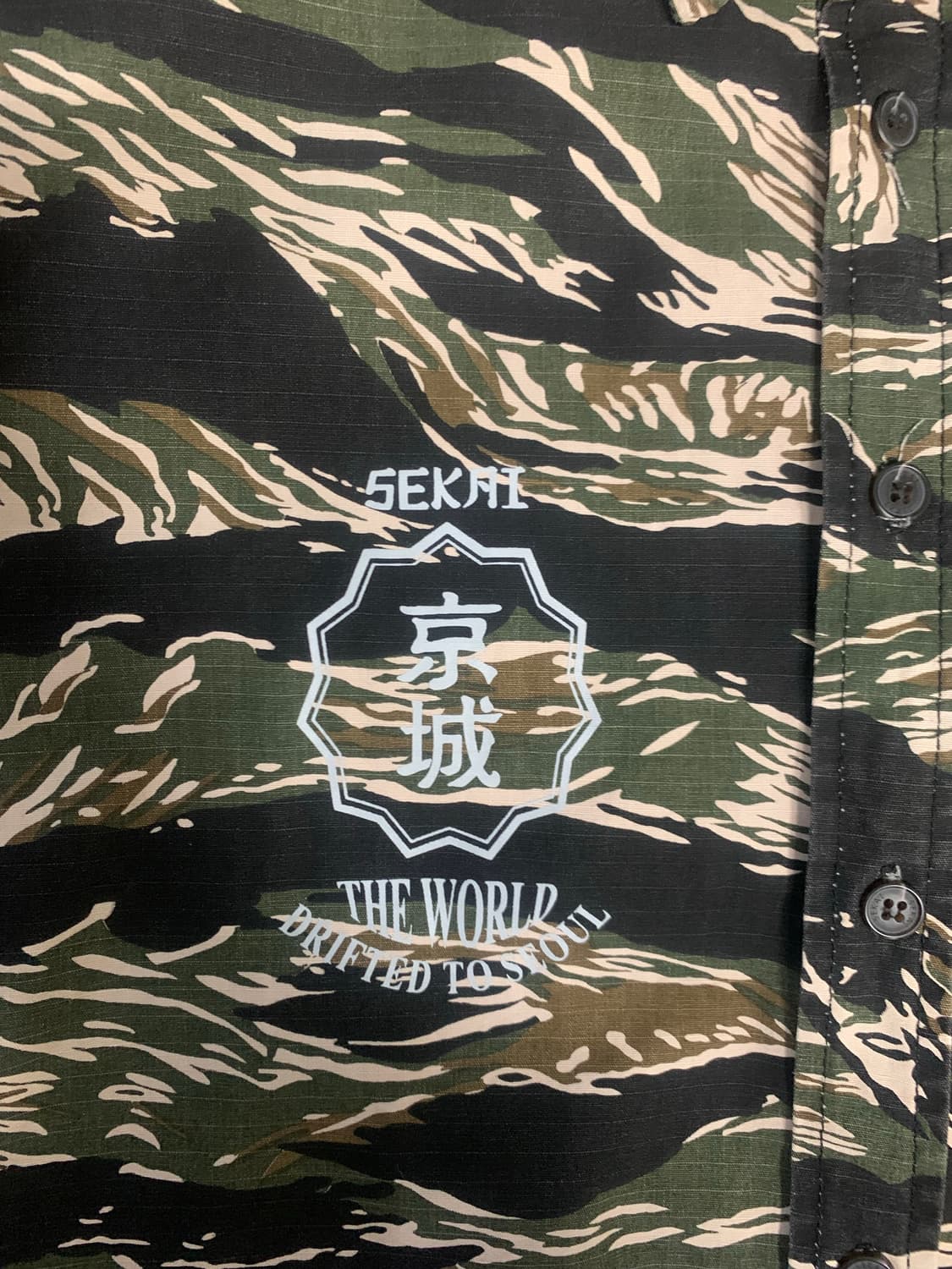 세카이 타이거 카모 셋업 세트판매합니다 상품이미지4