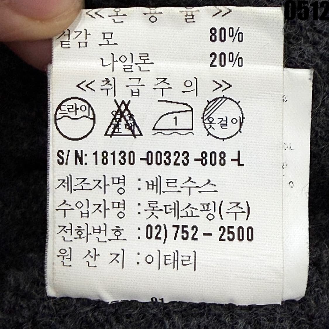 베르사체 진스 꾸뛰르 하프 집업 니트 스웨터 L 0512 상품이미지9