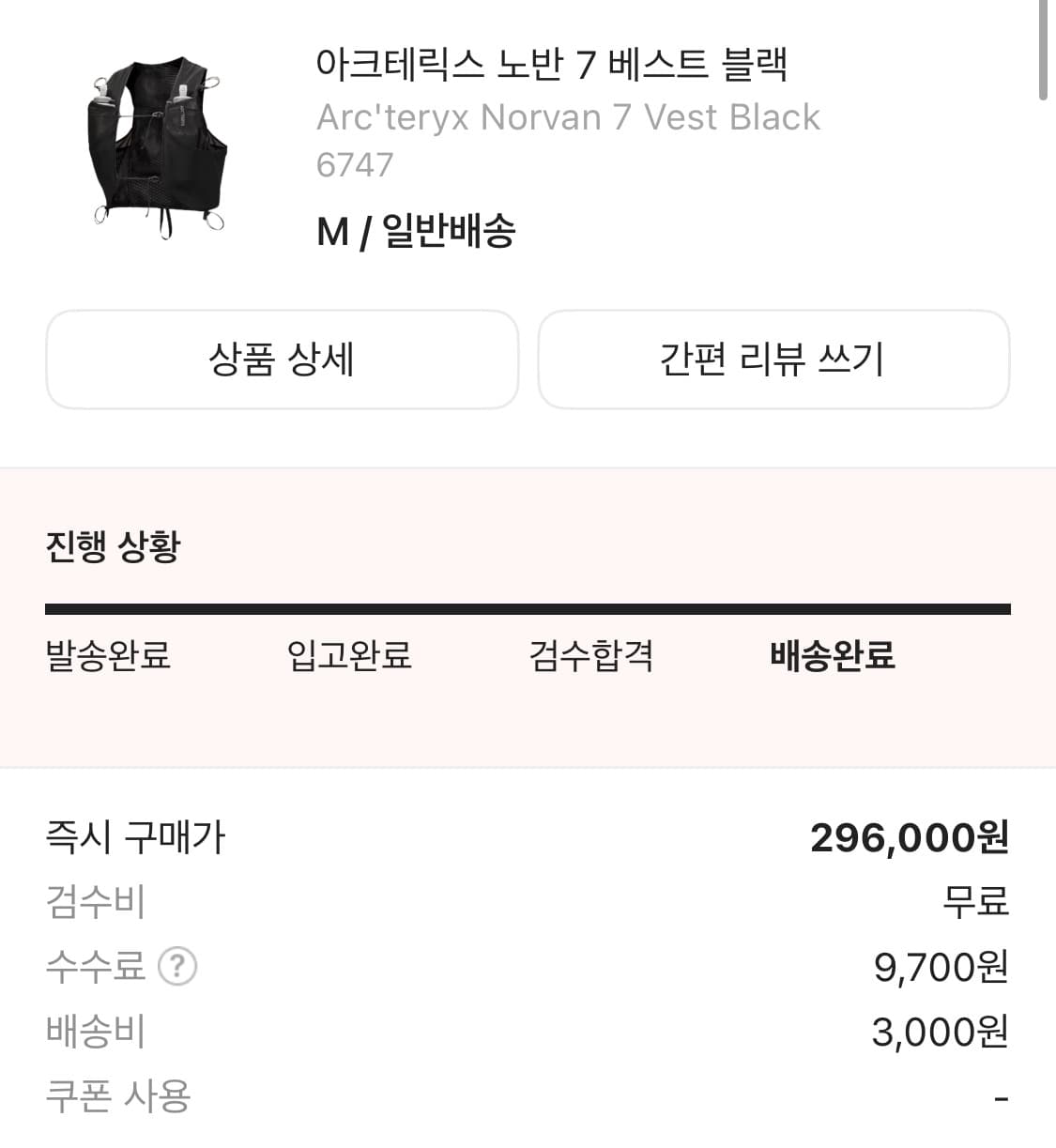 아크테릭스 노반 7 베스트 블랙 상품이미지3