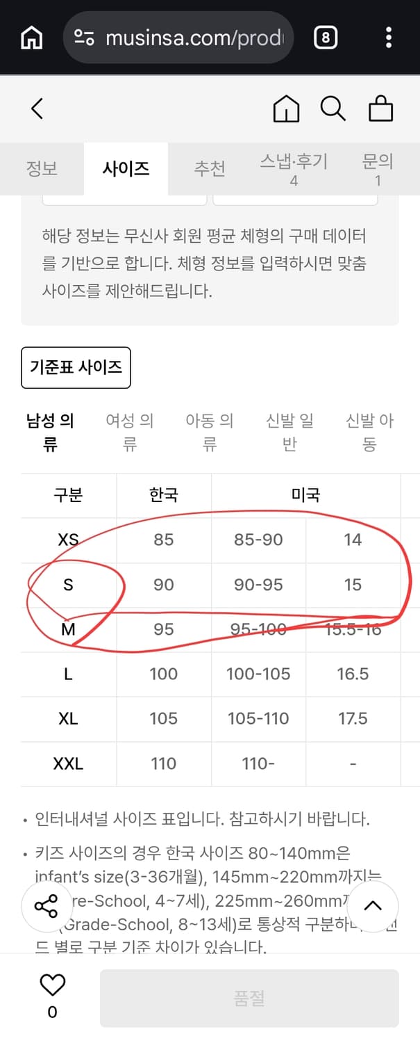 언더아머 반팔 티셔츠 화이트 블랙 배색sm 상품이미지5