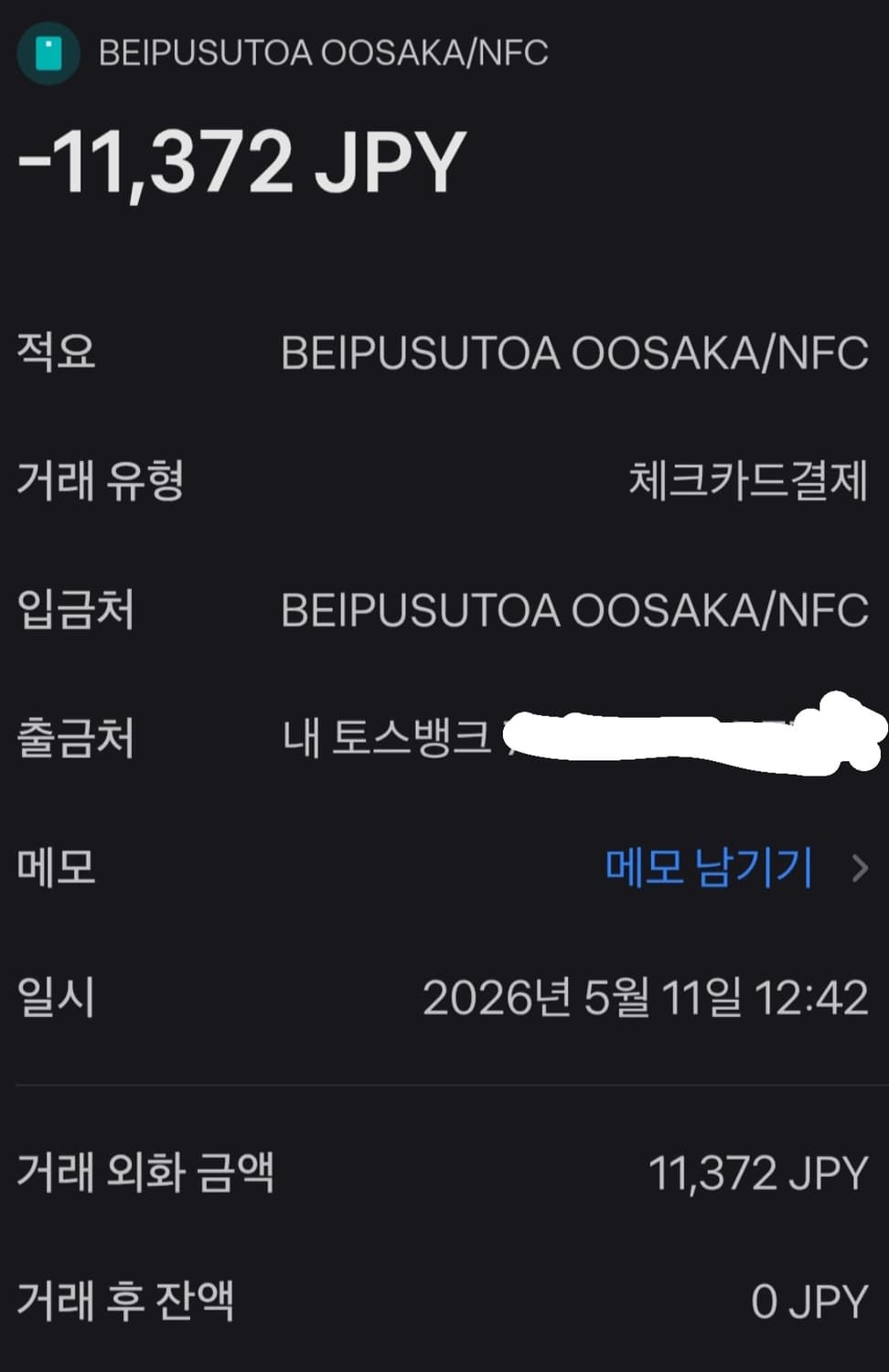 베이프 ABC 카모 컬리지 티셔츠 화이트 핑크 상품이미지3