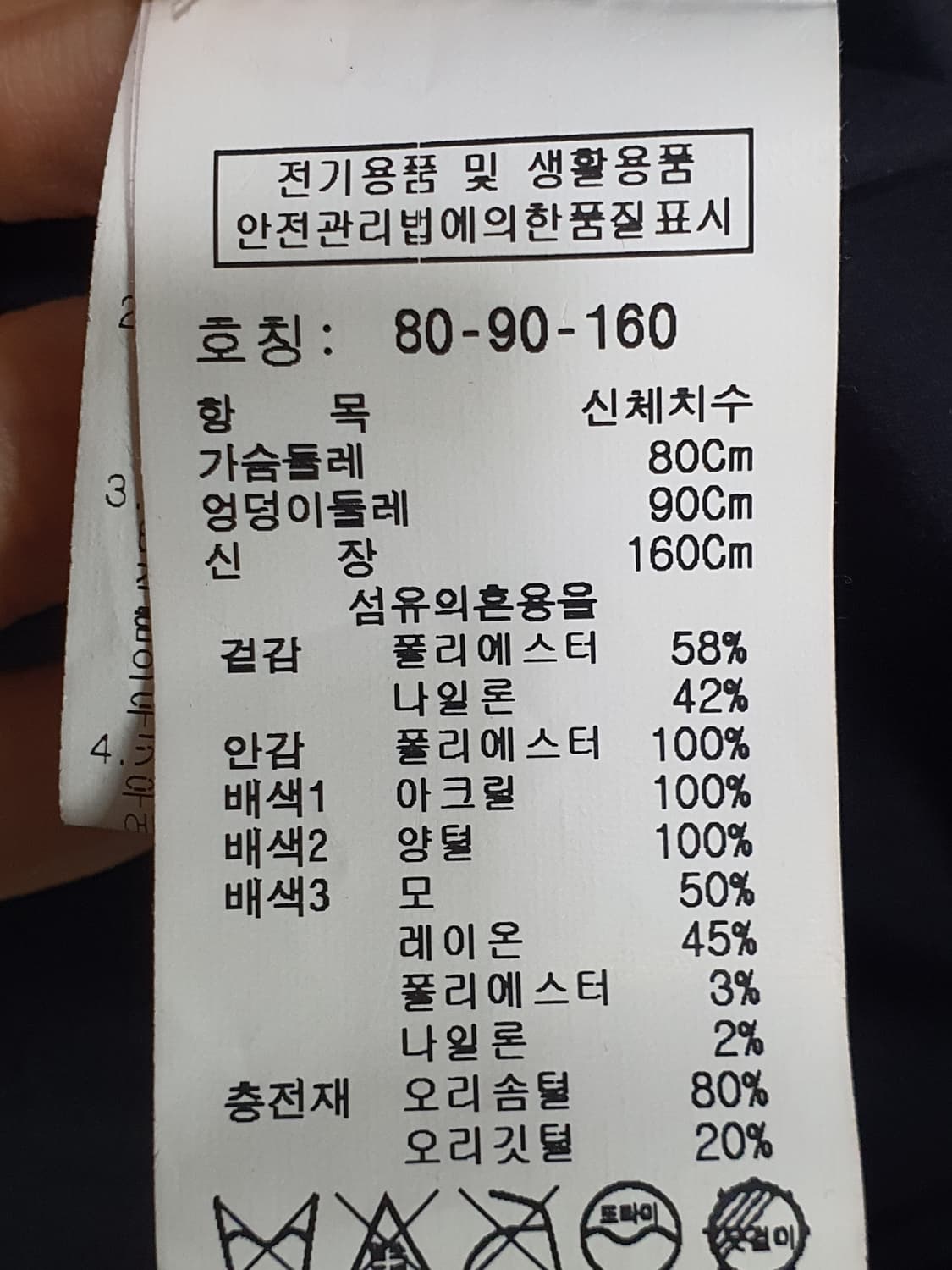 스튜디오톰보이 퍼카라 아웃포켓 롱 다운 점퍼 사이즈 55 상품이미지10