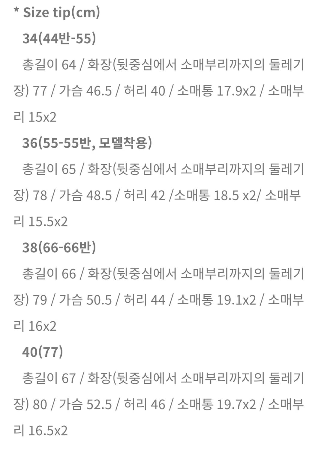 쎄모먼 헤이즐 트위드 자켓 상품이미지6