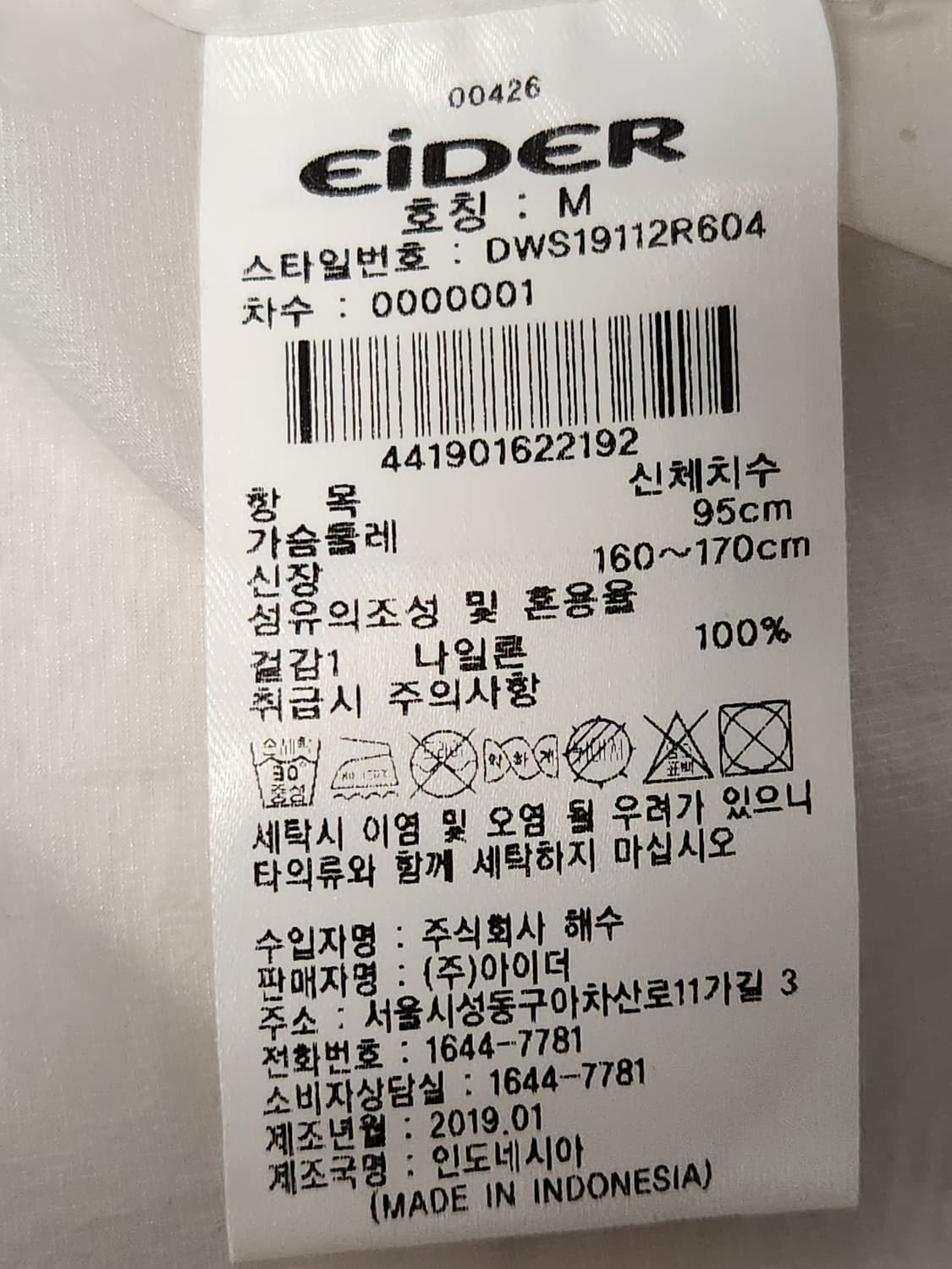 새상품급)아이더 여성 바람막이 M

오염 하자없이 깨끗해요^^

세탁해뒀 상품이미지7