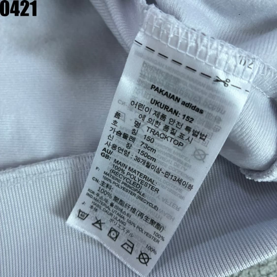 아디다스 삼선 트랙탑 져지 집업 화이트 150 상품이미지3