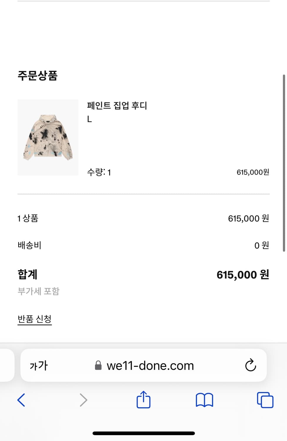 We11done 웰던 페인티드 후드집업 상품이미지9