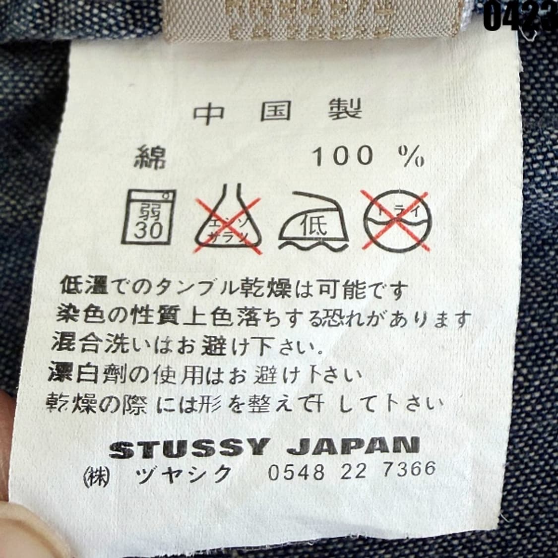 스투시 카모 반바지 34 0423 상품이미지7