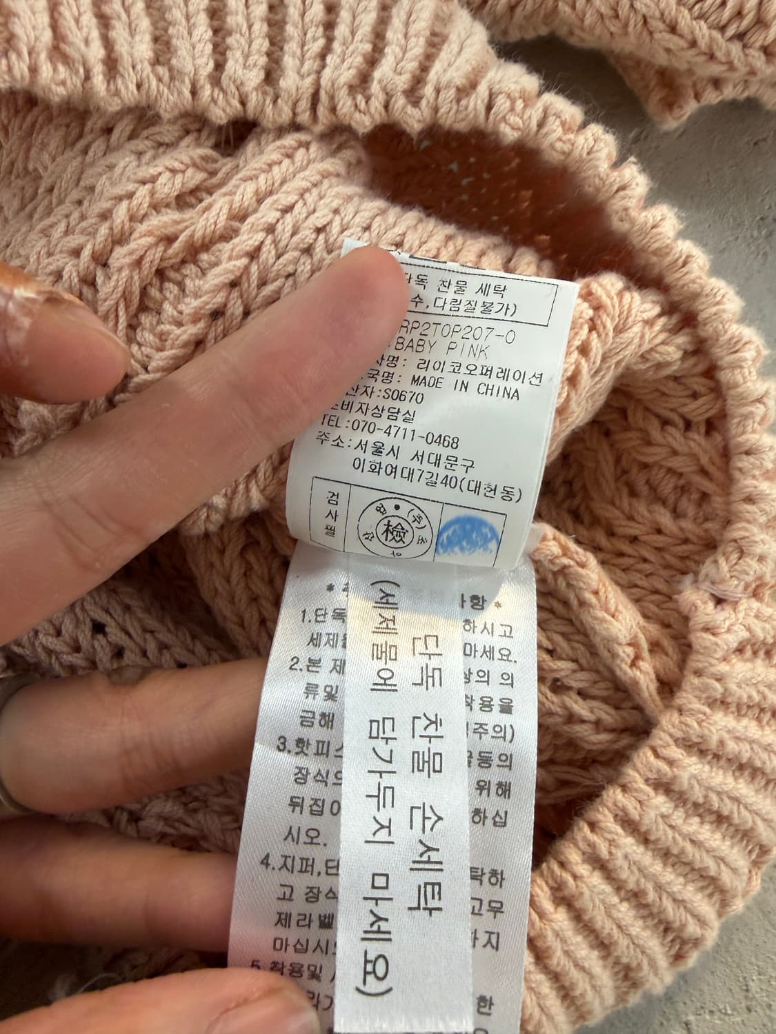 RE RHEE cable knit S/M 상품이미지8