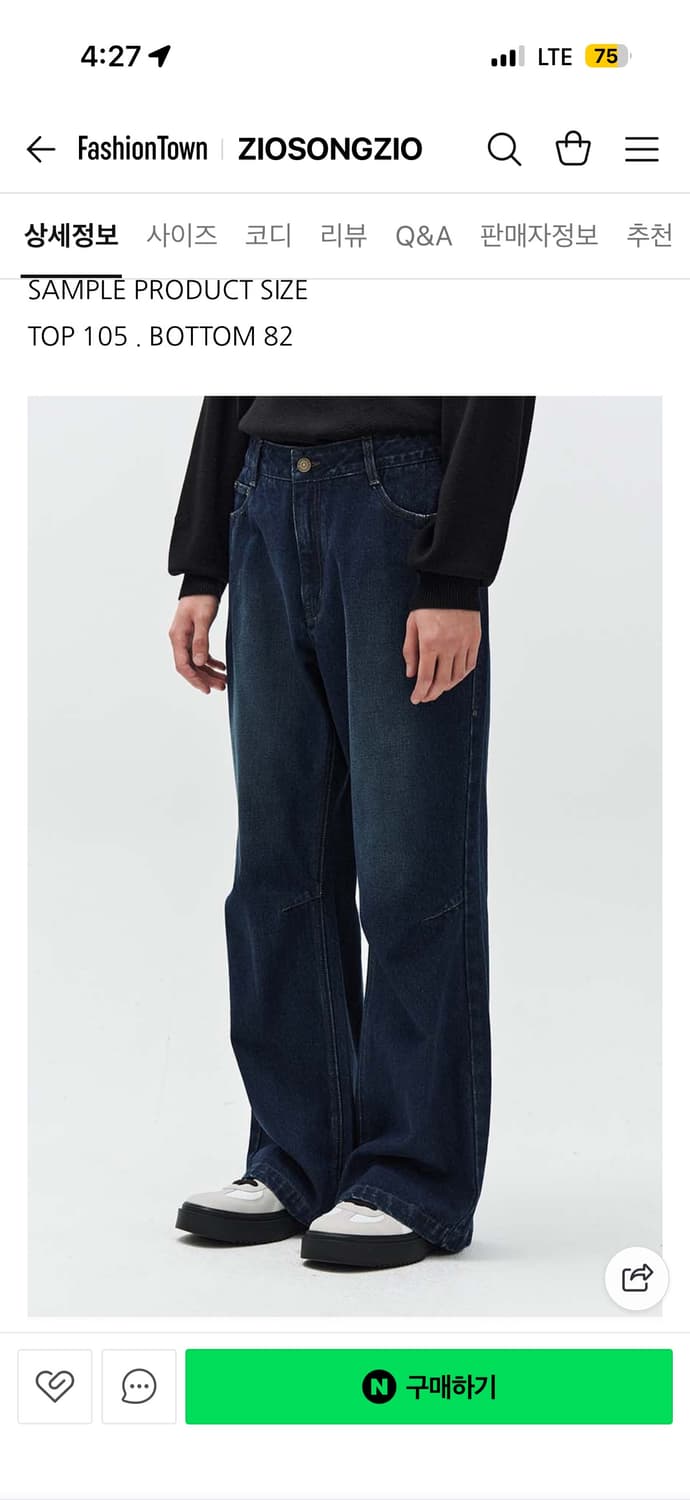 지오송지오 데님팬츠바지 상품이미지2