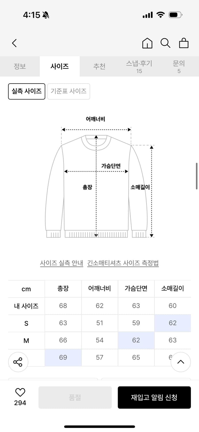 더 바이닐 하우스 맨투맨 상품이미지4