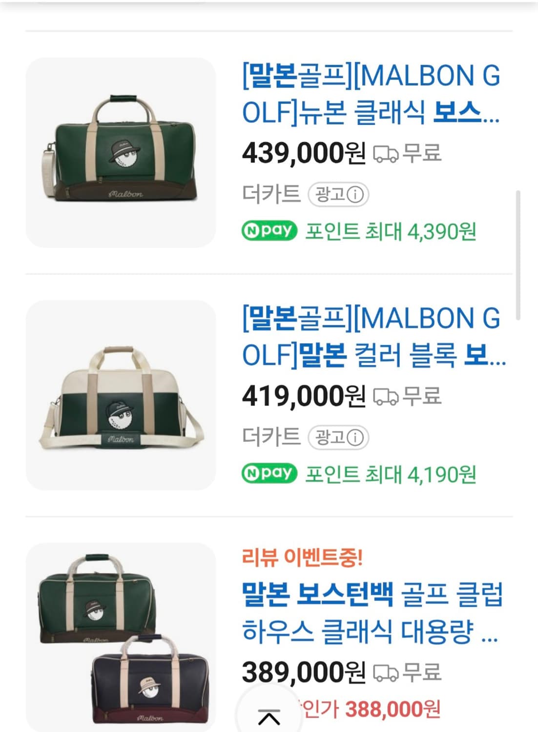 말본 보스턴백 클럽하우스클래식 골프가방
 상품이미지2