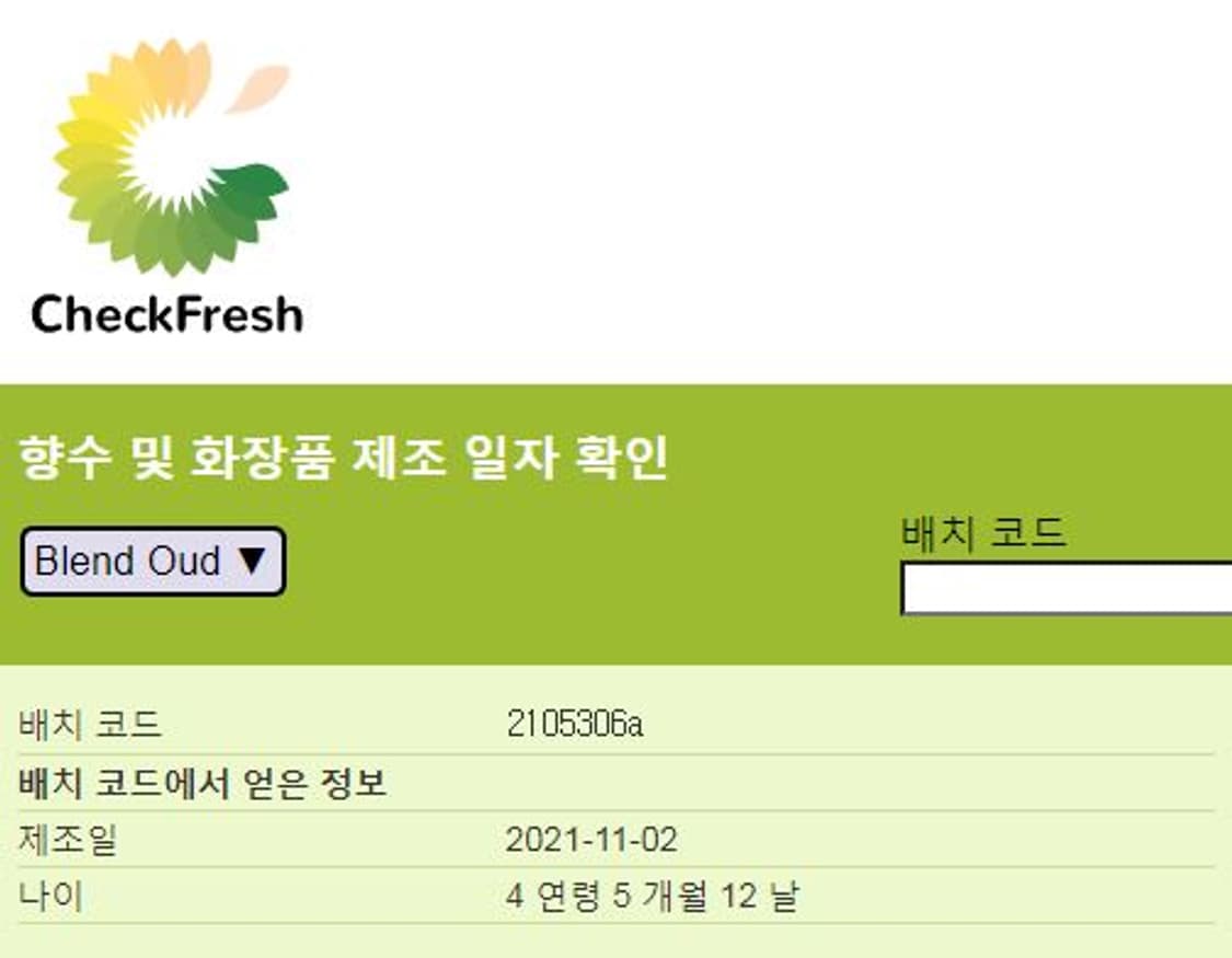 블렌드 오우드 사파리 오드퍼퓸 EDP 60ml 향수 Blend Oud 우 상품이미지7