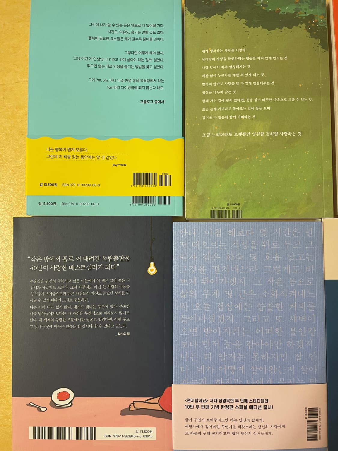 에세이 도서 8가지 판매합니다 6,000원 부터~ 상품이미지2