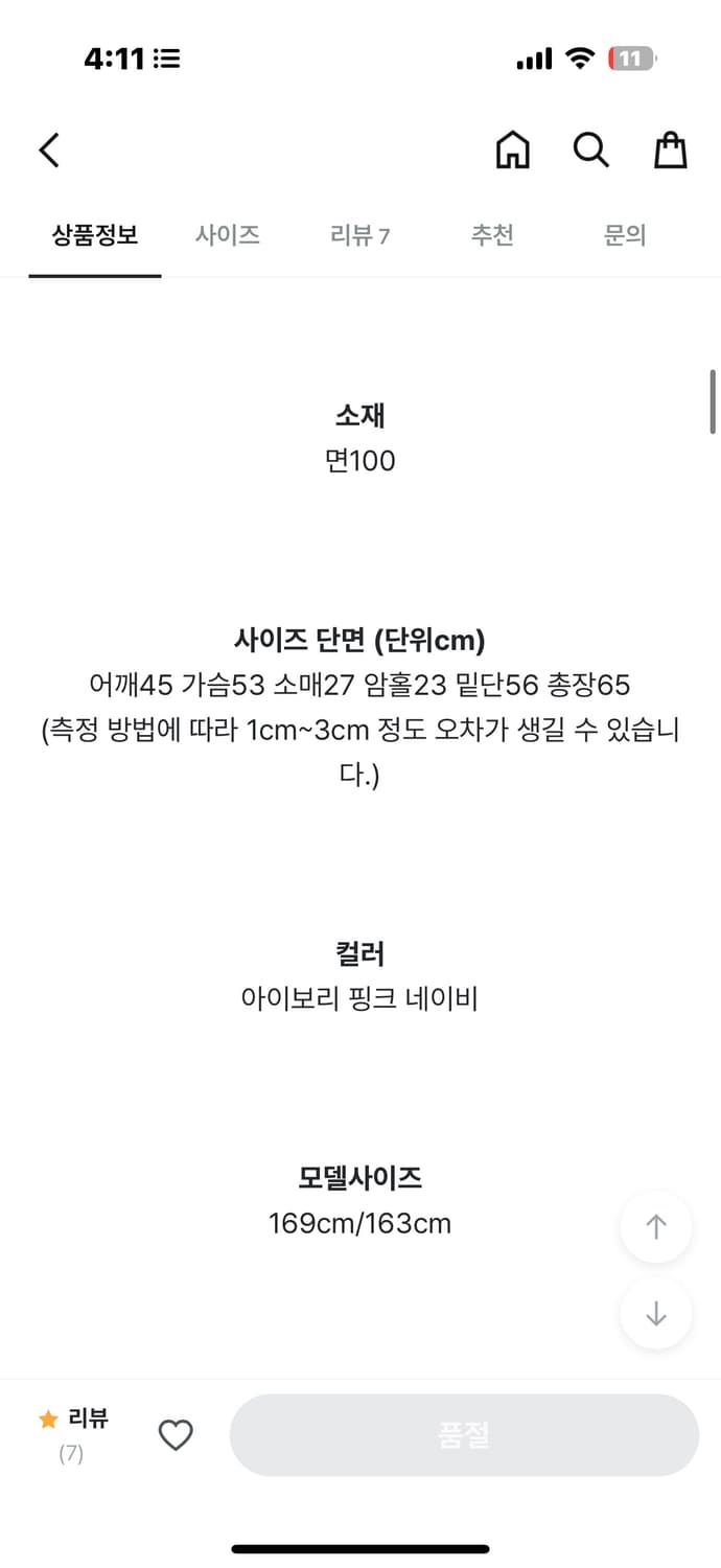 반팔셔츠 빈티지셔츠 애프터먼데이 디에이디 릿킴  상품이미지3