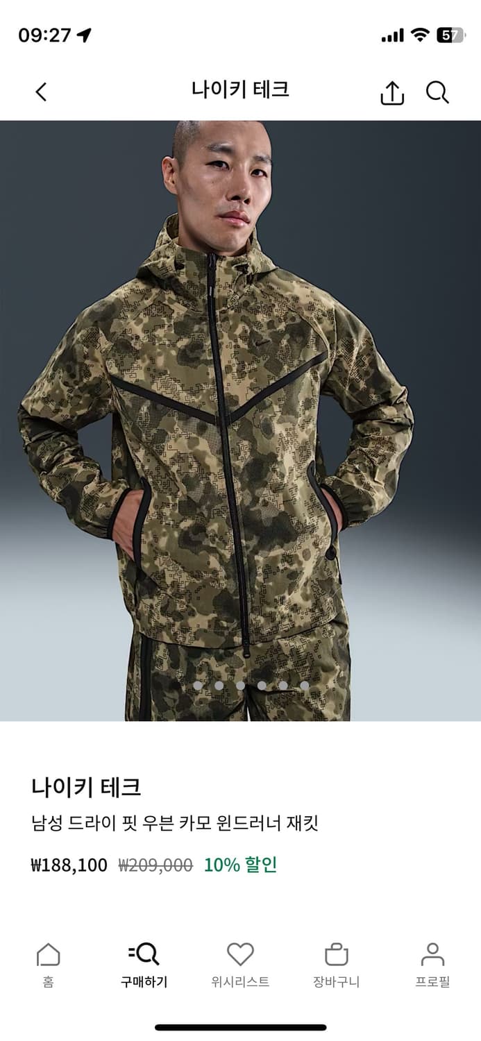 나이키 테크 바람막이 상품이미지1