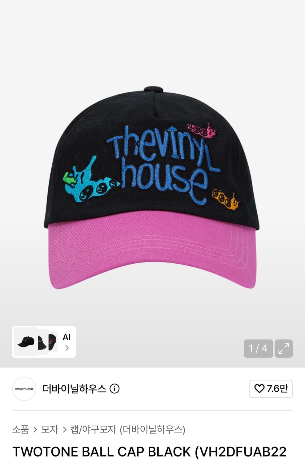 더바이닐하우스 TWOTONE BALL CAP BLACK 상품이미지1