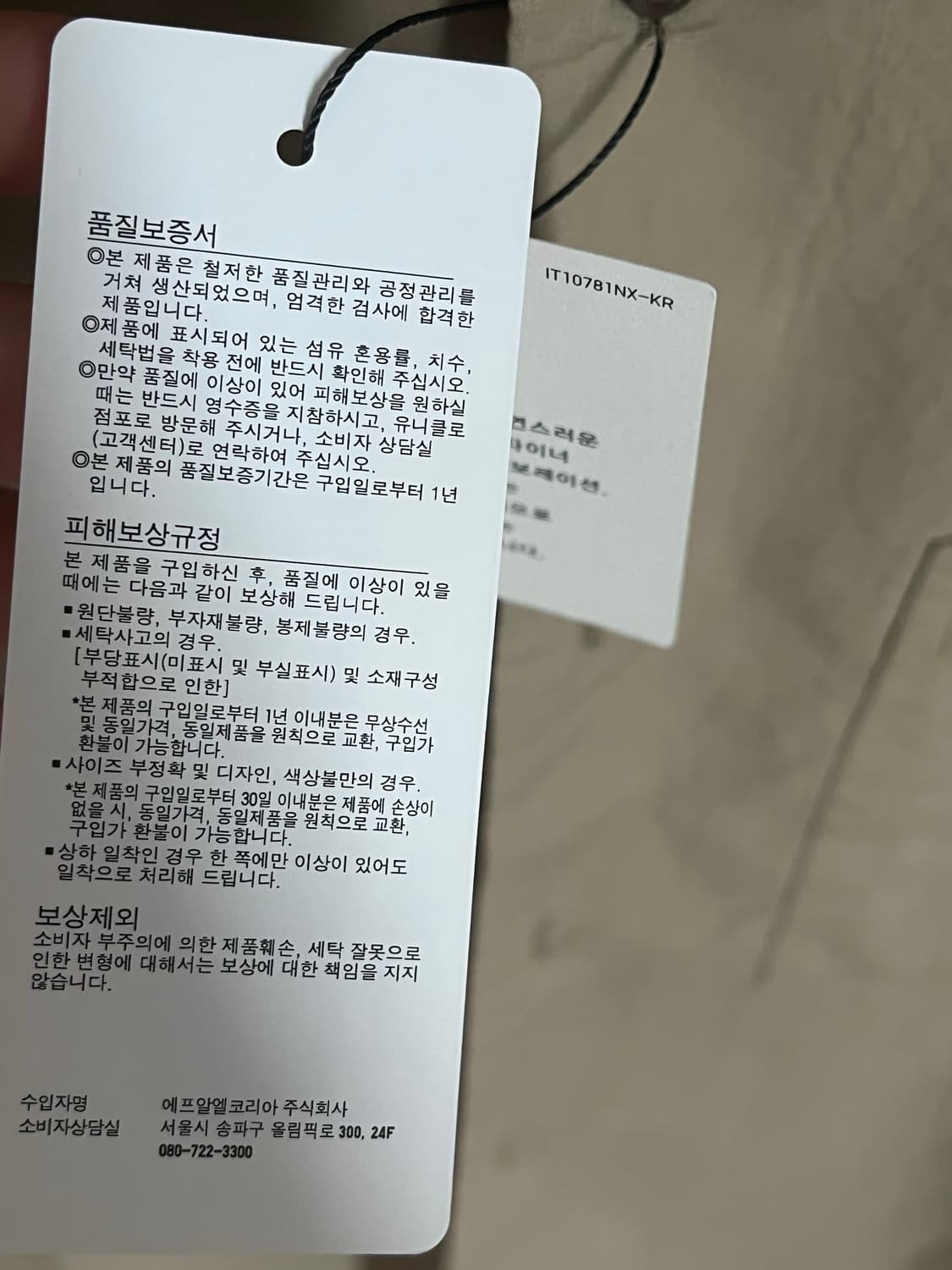 유니클로 셔츠 새상품 판매합니다 상품이미지3