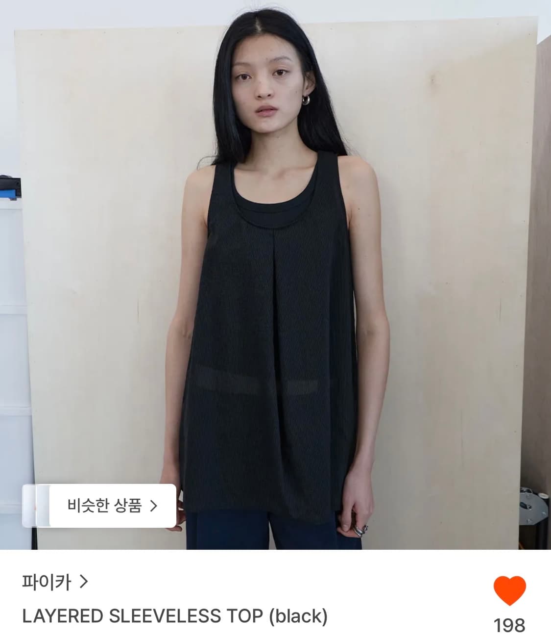 LAYERED SLEEVELESS TOP (black) 상품이미지1