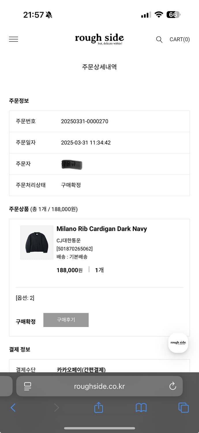 [2] 러프사이드 밀라노립 가디건 다크네이비 상품이미지7