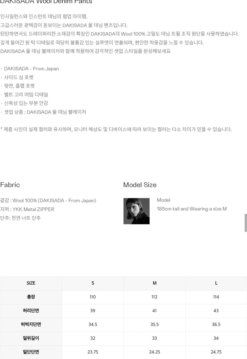 인사일런스x브랜디드 울 데님팬츠 S 상품이미지10