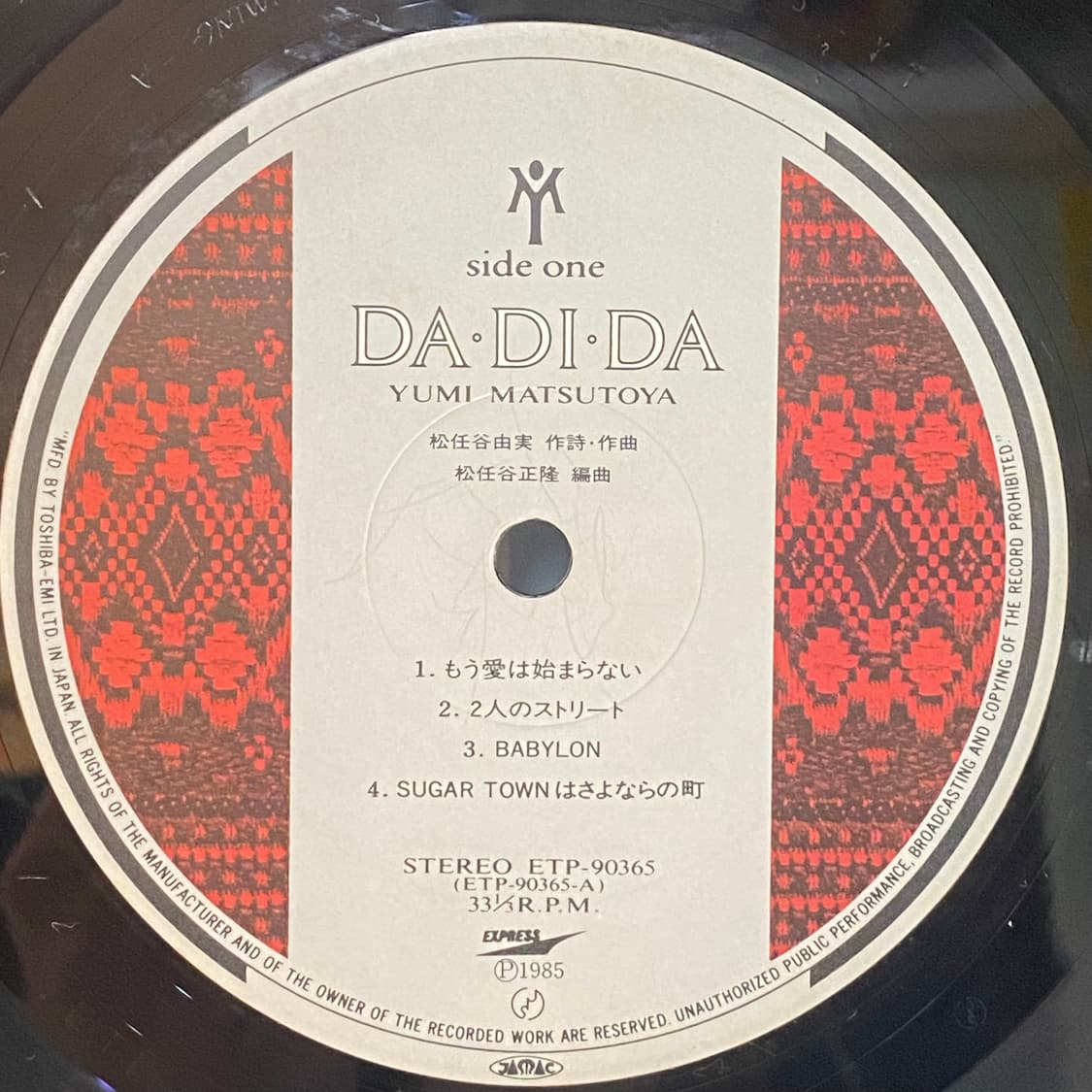 (LP) Yumi Matsutoya - Da-Di-Da 상품이미지4