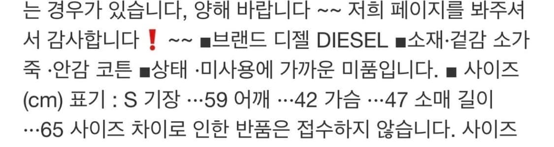 디젤 가죽자켓 상품이미지4