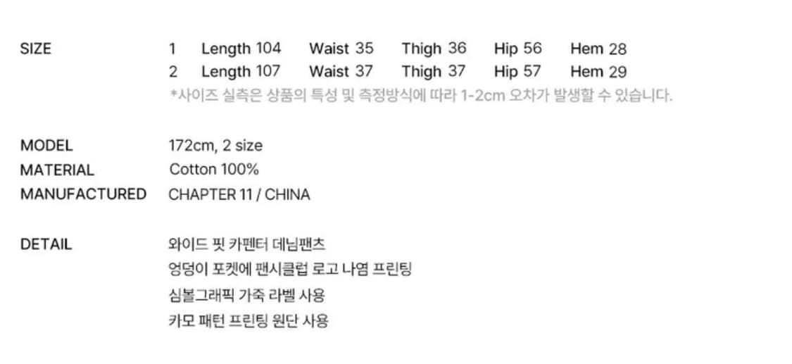 팬시 클럽 카모 팬츠 상품이미지4