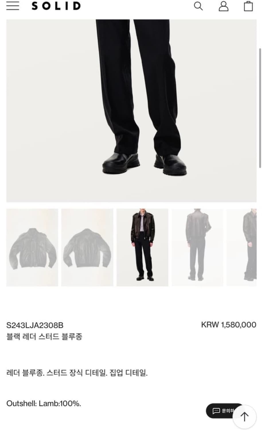 스테판쿡 솔리드옴므 레더 블루종 48 상품이미지3