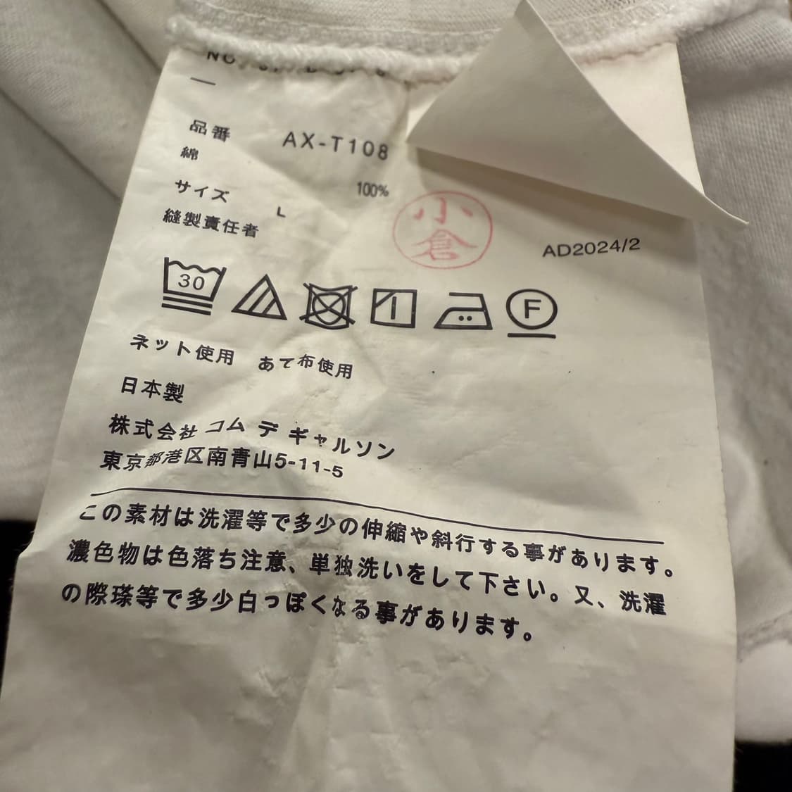 꼼데가르송 화이트 레드 하트 와펜 반팔 티 상품이미지5