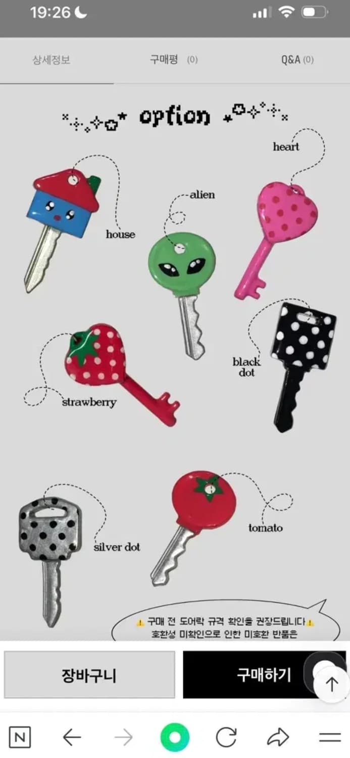 kchmnd 키치마인드 도어락 스마트키 키링 상품이미지1